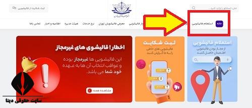 نرخ اتحادیه قالیشویی